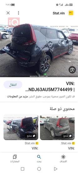 كيا سول